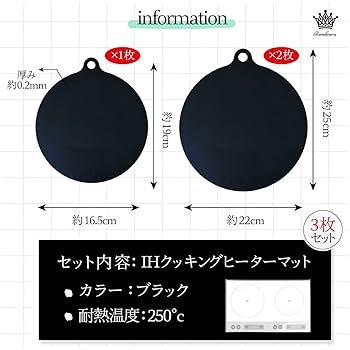 Amazon | Coicueci IH クッキングヒーター マット 2口 3